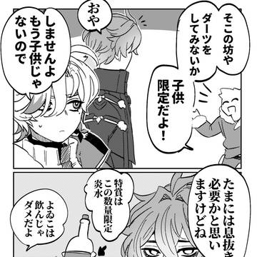 まとめたやつ