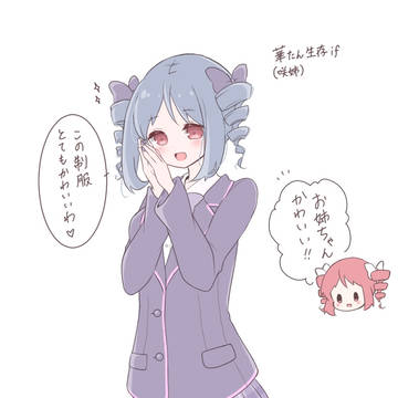 咲｢お姉ちゃんが生きてたら…｣