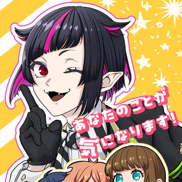 2/8VRF新刊「あなたのことが気になります!」サンプル
