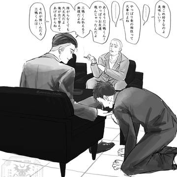 怖いお兄さん