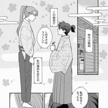 殿と書庫番