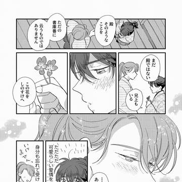 Page 2 thumbnail