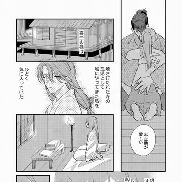 Page 8 thumbnail