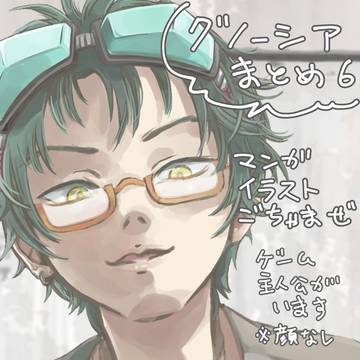 グノーシアまとめ６