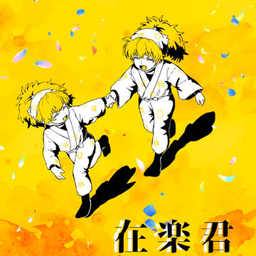 【2/8VRF】新刊サンプル【鉢雷】