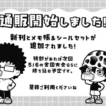 【乾海】無配ペーパーとオマケイラスト【通販開始しました】