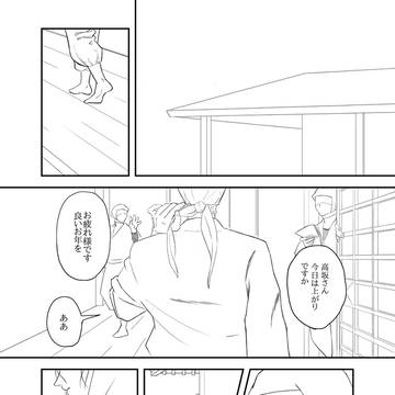 はつはるさやけし(通頒受付中!)(2/8雑高)