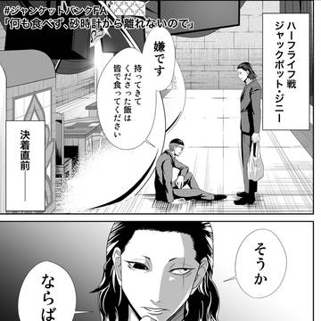 何も食べず、砂時計から離れないので