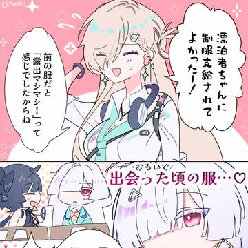 漂泊者の制服支給を喜ぶリンネーとモーニエ