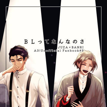 【2/8兵摂オンリー】新刊サンプル【M16b】