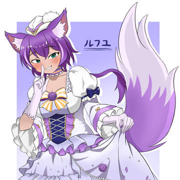 ルフユ🐺