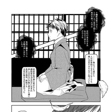 猛禽の目