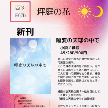2/8　寄り道びより　VRF2026 お品書き&サンプル