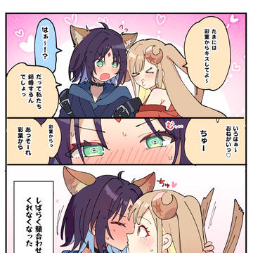 彩葉から