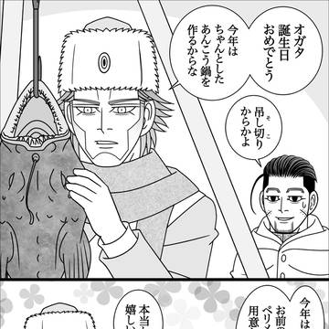 尾形さん誕生日2026