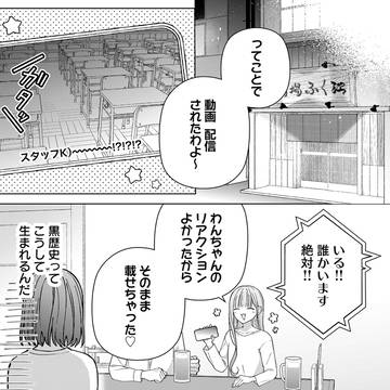 心霊スポットロケ〜後日譚〜