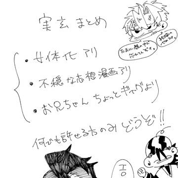 実玄まとめ