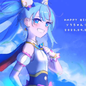 ソラの誕生日