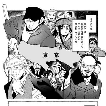 お留守番の門キラ