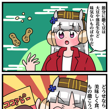 ゴルシとマックイーンその394