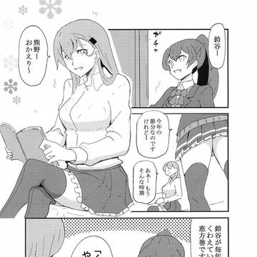 暁の水平線に刻むアレ 節分2026