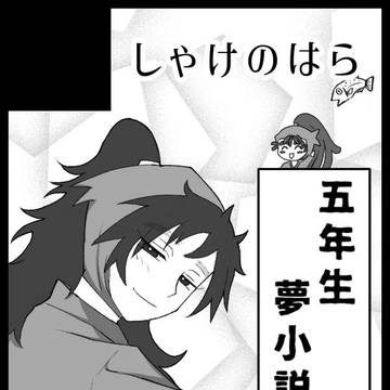 2/8 VRF【恋に夢中で忍びない！】お品書き