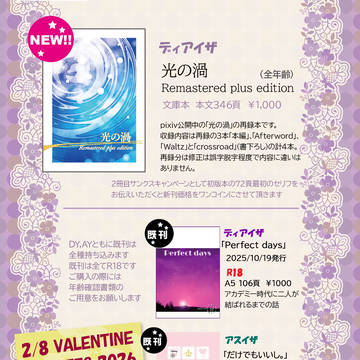 2026/2/8 VALENTINE ROSE FES お品書き
