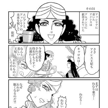 やってやれねえことはねえキャロル　その31
