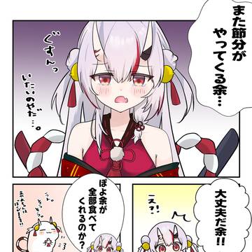 大丈夫だ余!!
