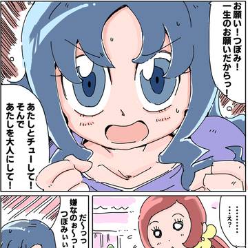 ハートキャッチ