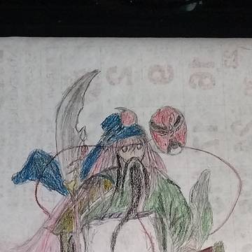 秦心扮关公