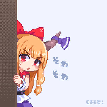 節分出番待ち萃香ちゃん