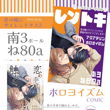 【2/8新刊】お品書き【レントキ】