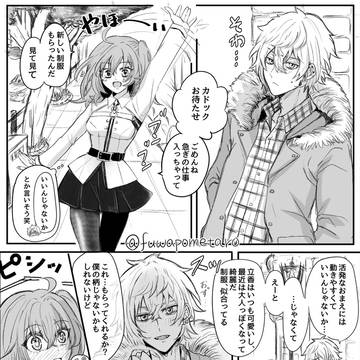 カドぐだ♀まとめ⑥