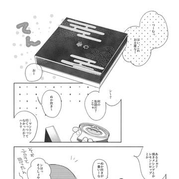 【明笑】いつか揺らがすもの【交流】