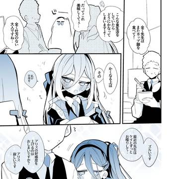 青春漫画アーカイブ 『アリスとケイは構われたい編』