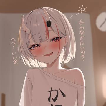 押し倒しお嬢