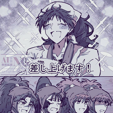 📛「差し支えないだろ?」