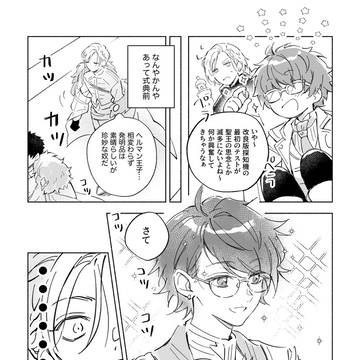 ばんさくとライヘル