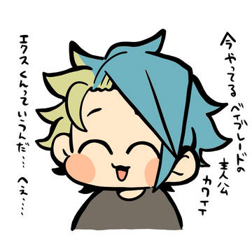 ベイまとめ