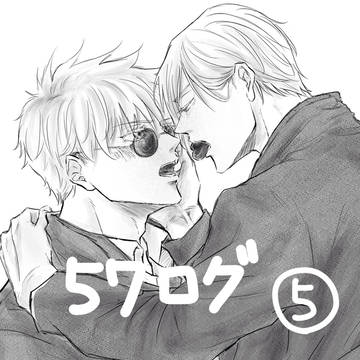 57ログ5
