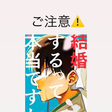 【無配】天国or地獄