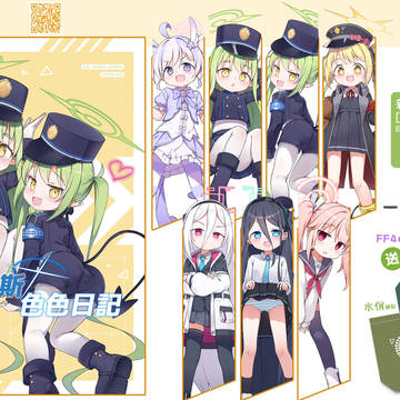 FF46 《奇普托斯色色日記》蔚藍檔案成人向插畫本