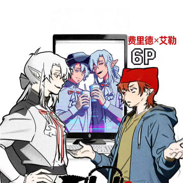 【漫画6P】和始祖联动直播的武器是专武?