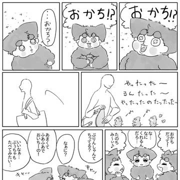ねこぶぅ9