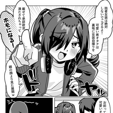 メス堕ち対策済🫵