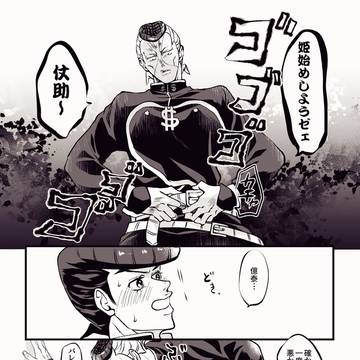 【億仗】姫始め
