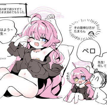 在老师家玩过头了