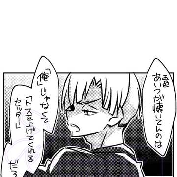 【腐】ついったまとめ【五白】