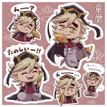 キメツまとめ